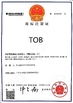 Cina Guangzhou Taishuo Machinery Equipement Co.,Ltd Sertifikasi